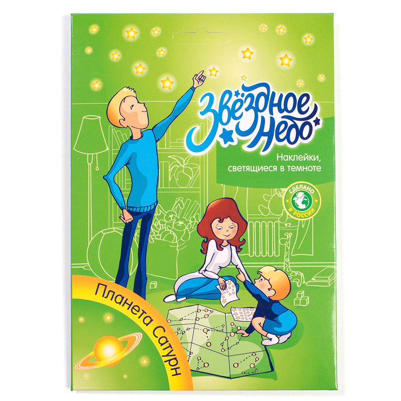 Наклейки «Звездное небо. Планета Сатурн» mini