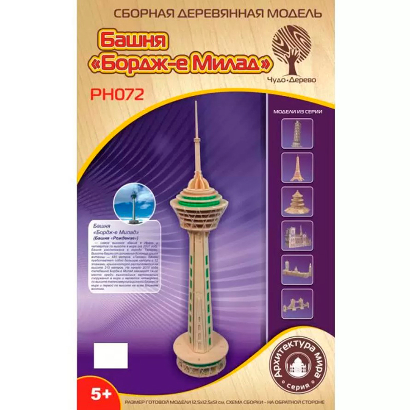 Сборная деревянная модель «Башня Боржде Милад», Чудо-дерево