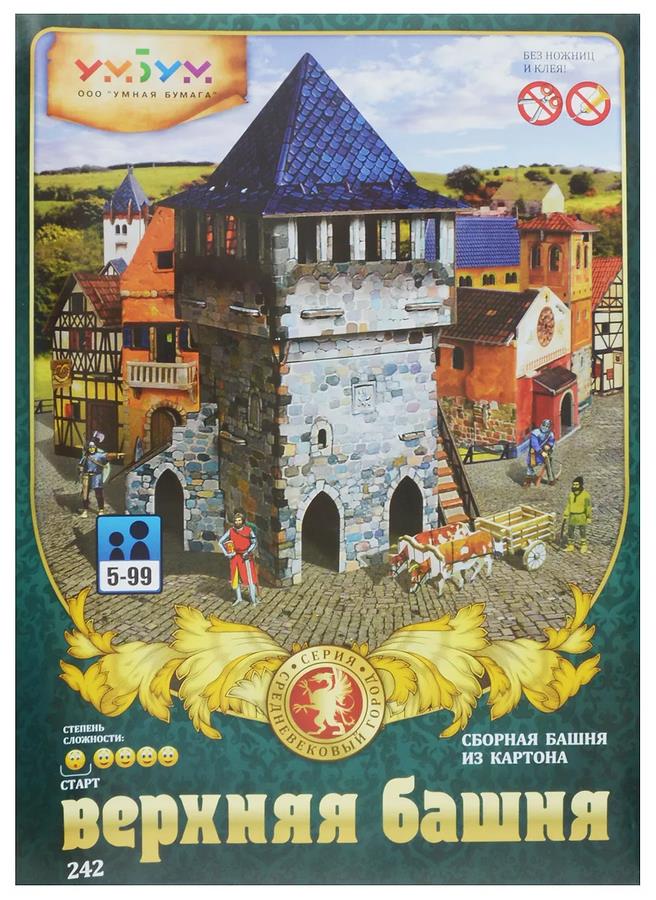 Сборная модель из картона «Верхняя башня»