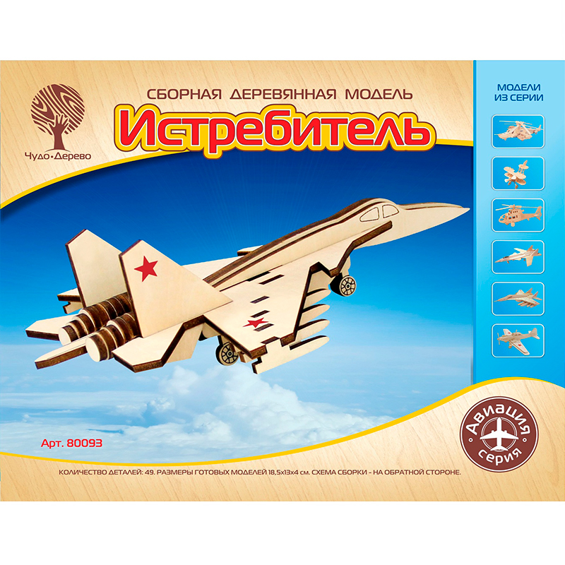 Сборная деревянная модель «Истребитель» 80093, Чудо-дерево