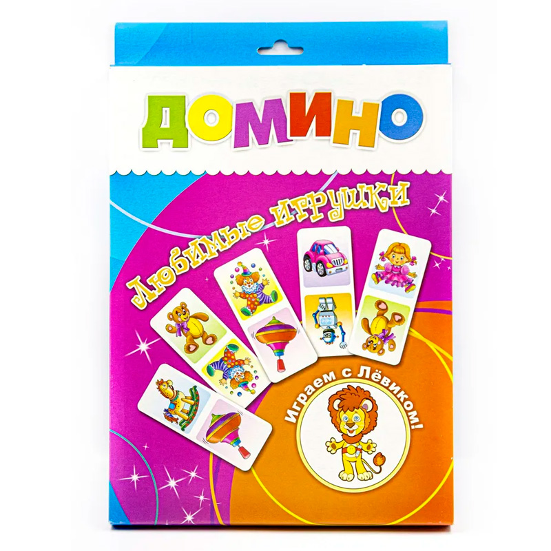 Домино «Играем с Левиком. Любимые игрушки»