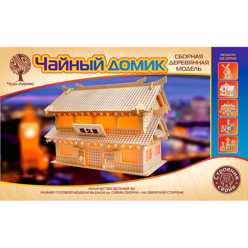 Сборная деревянная модель «Чайный домик», Чудо-дерево