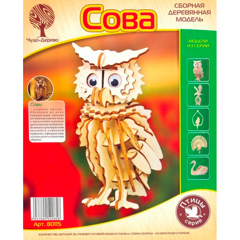 Сборная деревянная модель «Сова» 80115 мини, Чудо-дерево