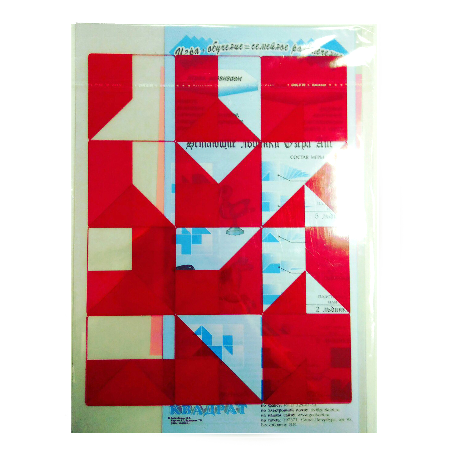 Игра «Прозрачный квадрат» (Красный)