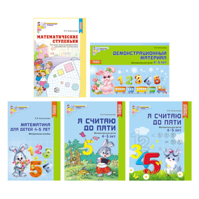 Комплект «Математика для детей», Сфера, в ассортименте
