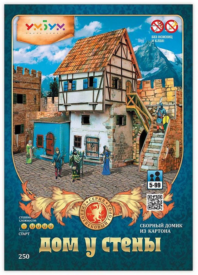Сборная модель из картона «Дом у стены»