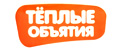 Теплые объятия