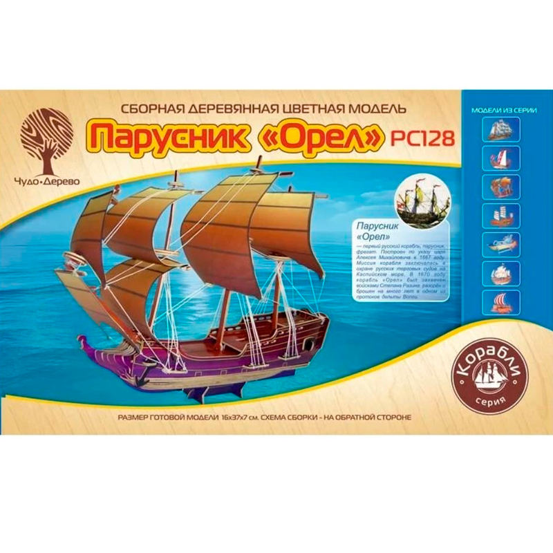 Сборная деревянная модель «Парусник Орел», Чудо-дерево