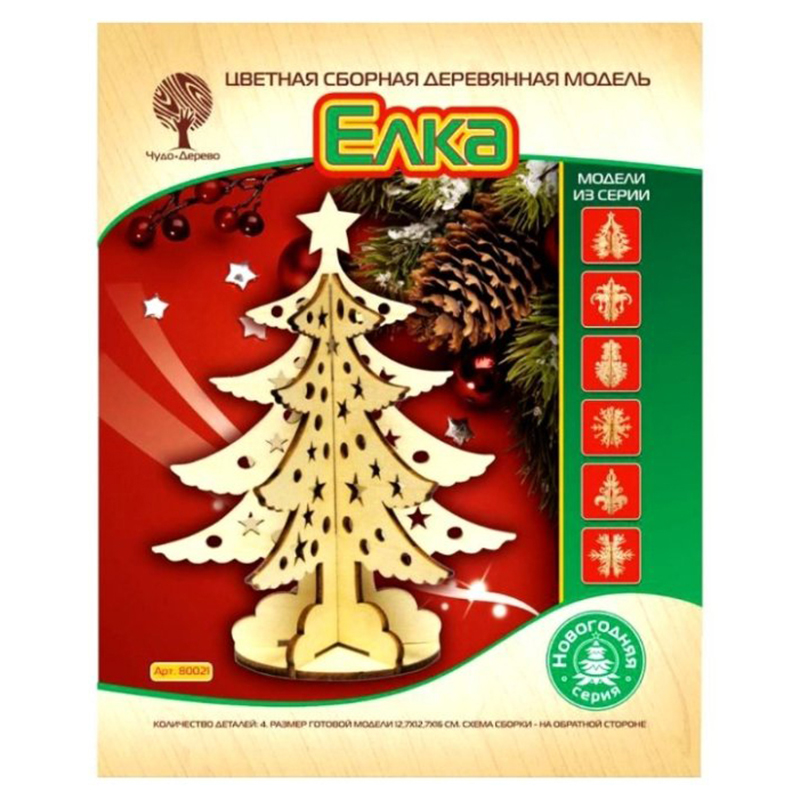 Цветная сборная деревянная модель «Елка» 80021, Чудо-дерево