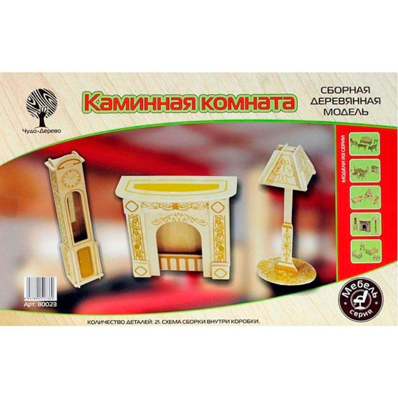 Сборная деревянная модель «Каминная комната», Чудо-дерево