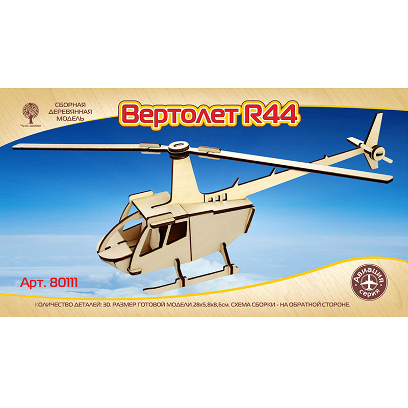 Сборная деревянная модель «Вертолет R44», Чудо-дерево