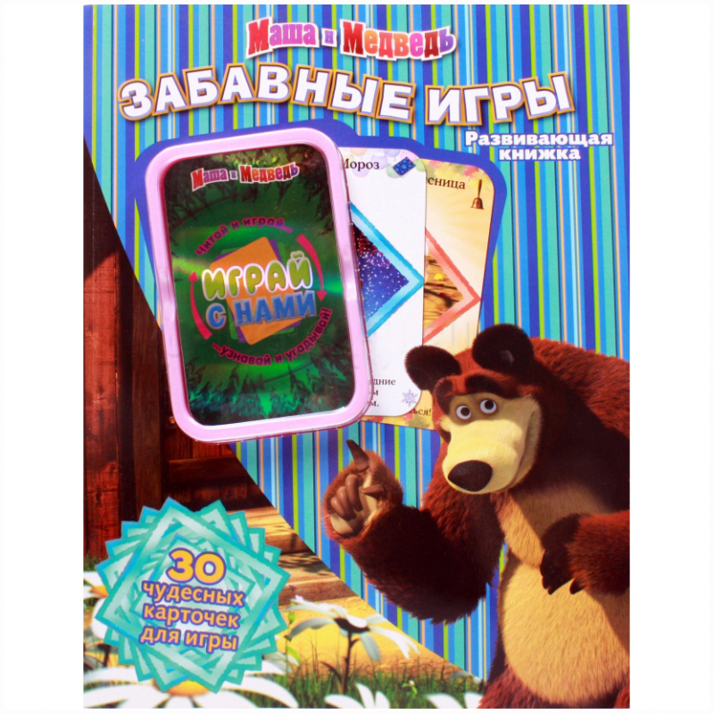 Развивающая книжка с карточками, в асс.