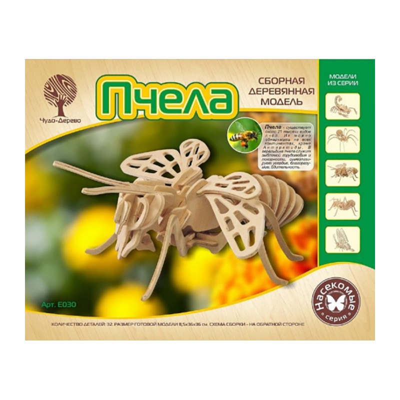 Сборная деревянная модель «Пчела» Е030, Чудо-дерево