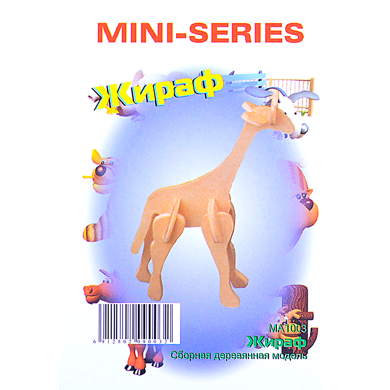 Сборная деревянная модель «Жираф» мини МА1003, Чудо-дерево