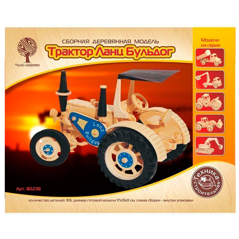 Сборная деревянная модель «Трактор Ланц Бульдог», Чудо-дерево