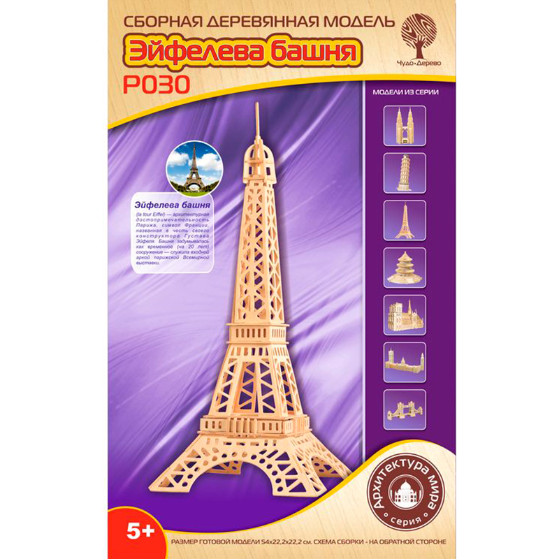 Сборная деревянная модель «Эйфелева башня», Чудо-дерево