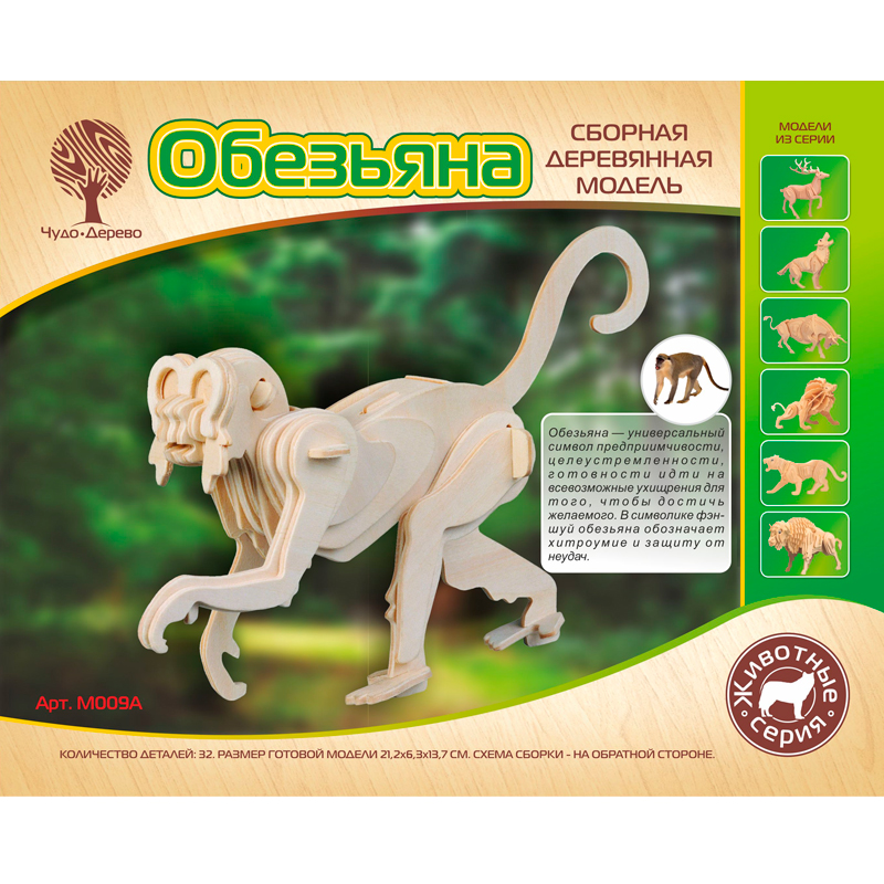 Сборная деревянная модель «Обезьяна» М009А, Чудо-дерево