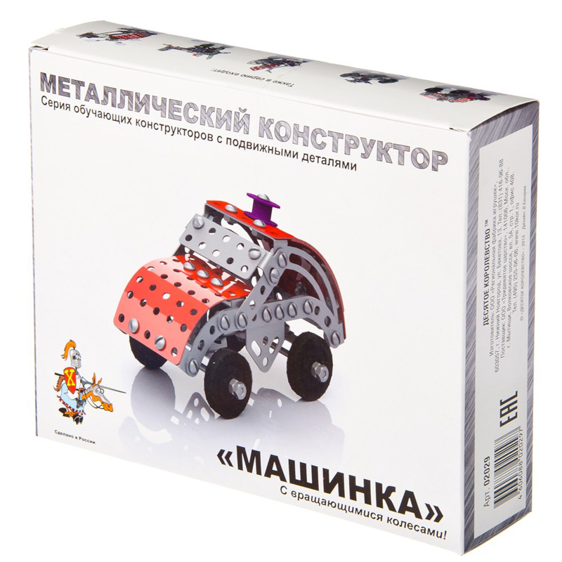 Конструктор металлический с подвижными деталями «Машинка»