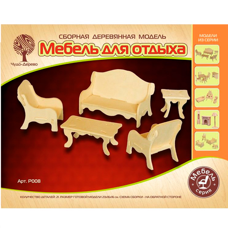 Сборная деревянная модель «Мебель для отдыха» мини, Чудо-дерево