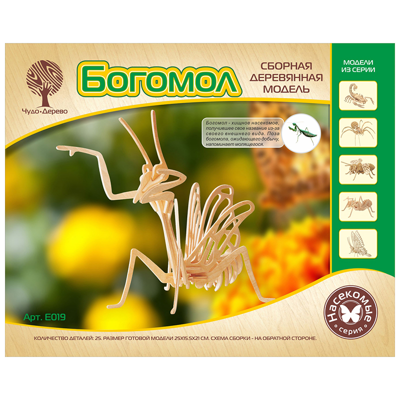 Сборная деревянная модель «Богомол» E019 малый, Чудо-дерево