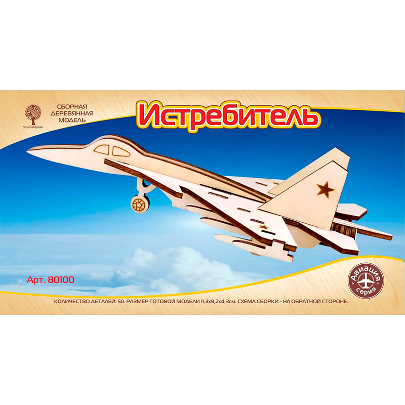 Сборная деревянная модель «Истребитель» 80100, Чудо-дерево