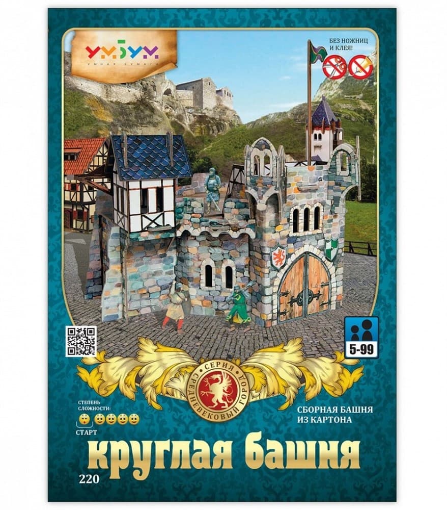 Сборная модель из картона «Круглая башня»