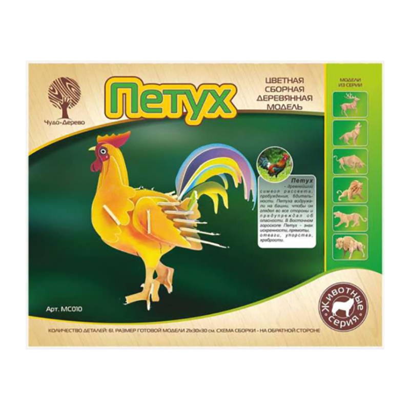 Сборная деревянная модель «Петух» MC010 цветной, Чудо-дерево