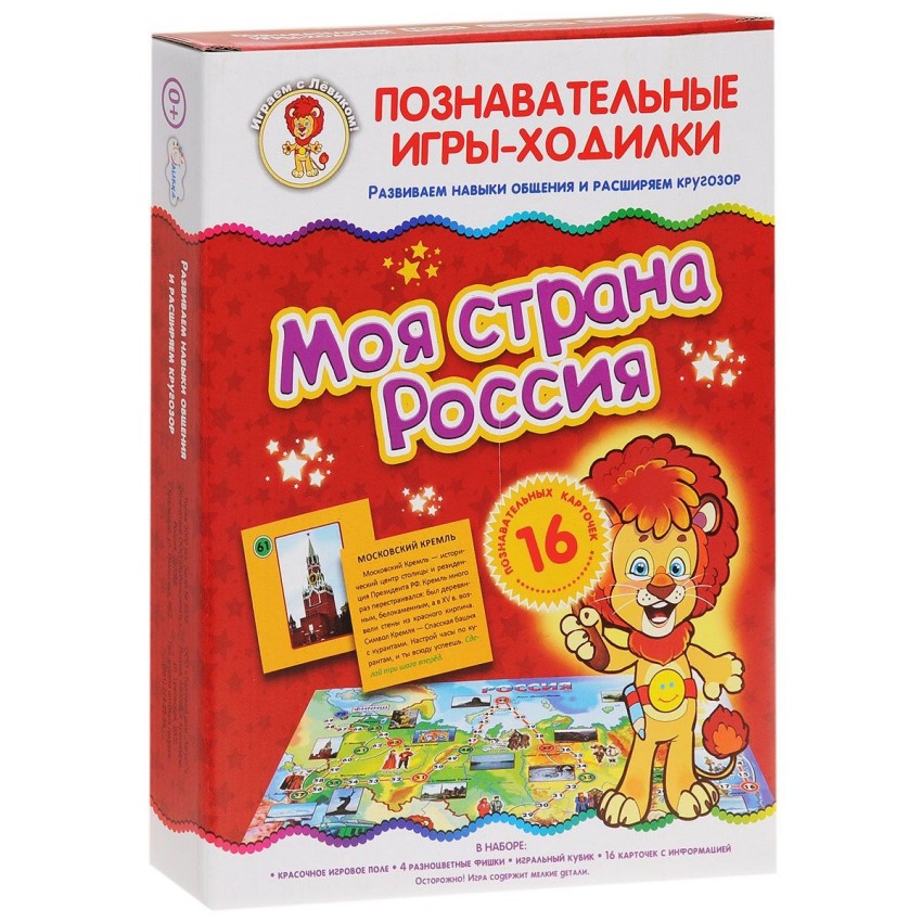 Познавательная игра-ходилка «Играем с Левиком. Моя страна Россия»