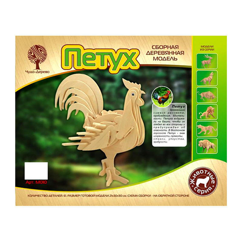 Сборная деревянная модель «Петух» M010, Чудо-дерево
