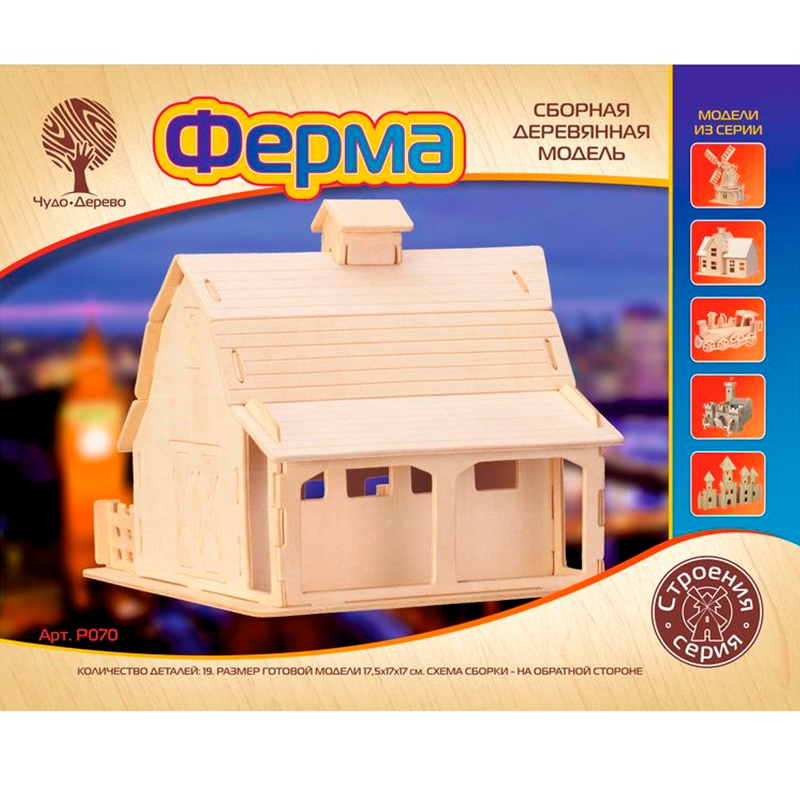 Сборная деревянная модель «Ферма», Чудо-дерево