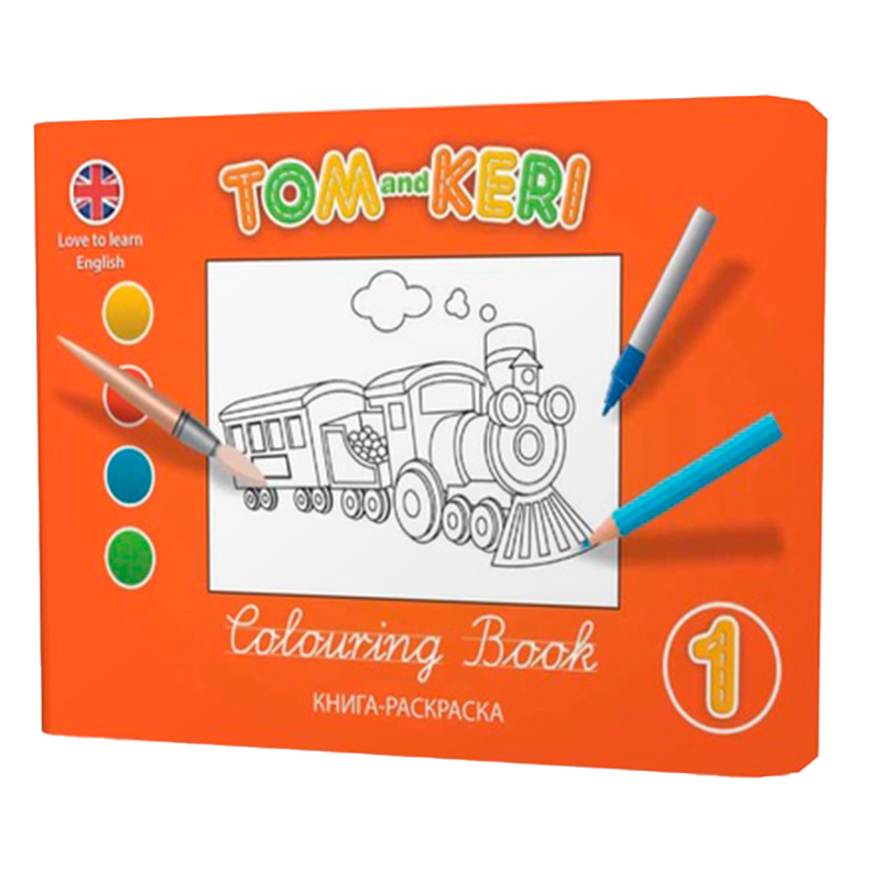 Книга-раскраска «Том и Кери», Билингва, в ассортименте