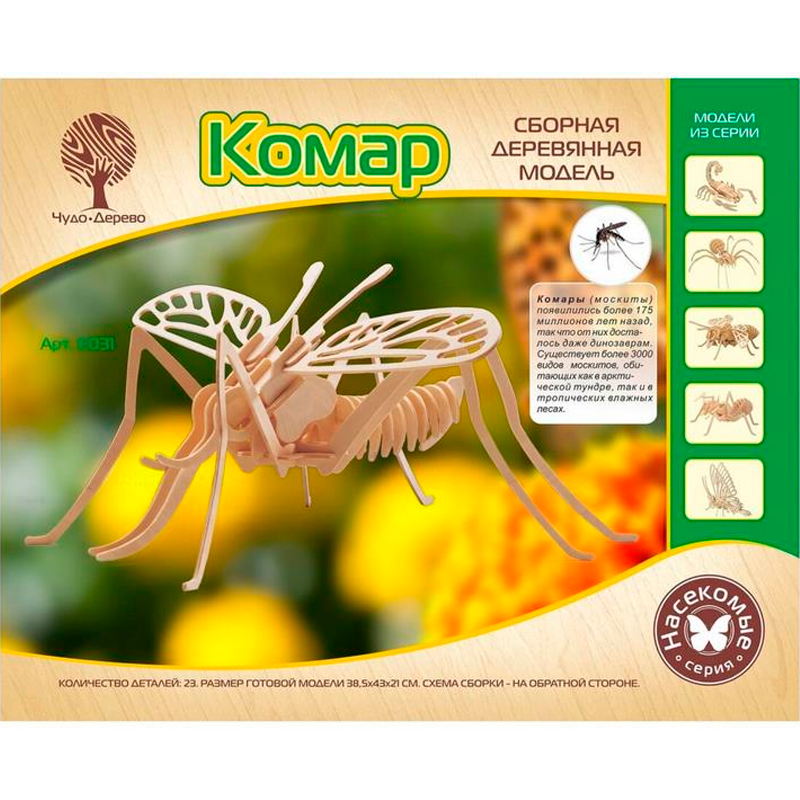 Сборная деревянная модель «Москит большой», Чудо-дерево