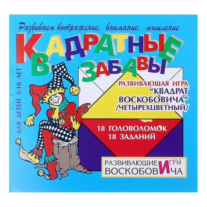 Игра «Квадрат Воскобовича» четырехцветный