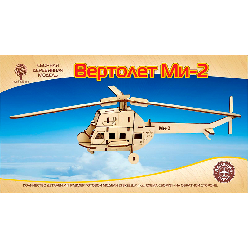 Сборная деревянная модель «Вертолет Ми-2», Чудо-дерево