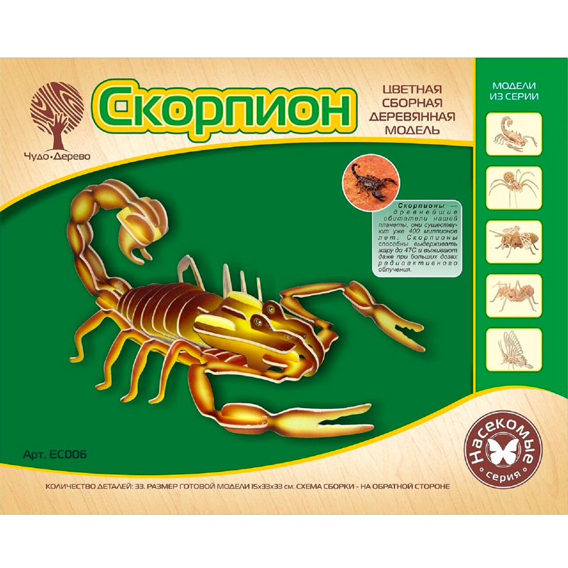 Сборная деревянная модель «Скорпион» ЕС006 цветной, Чудо-дерево