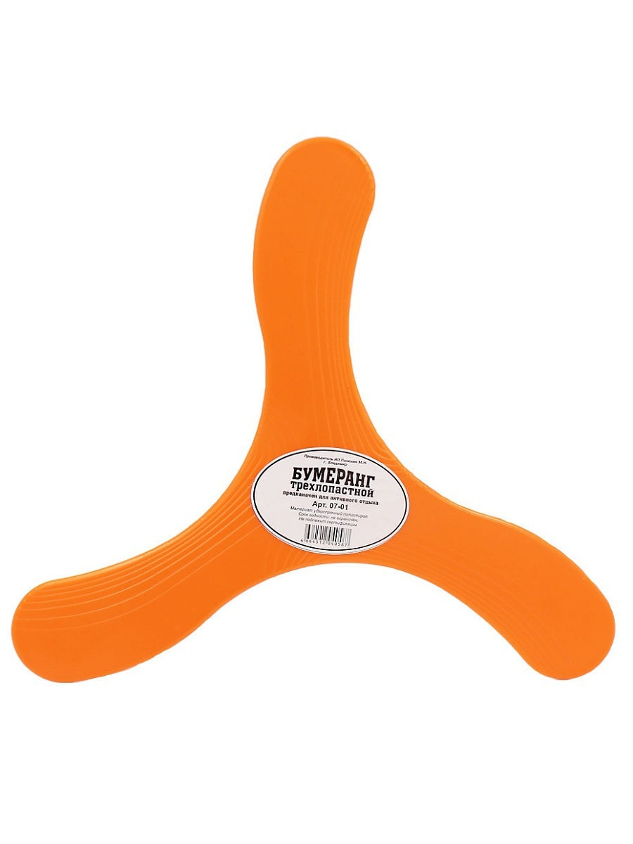Бумеранг трехлопастной