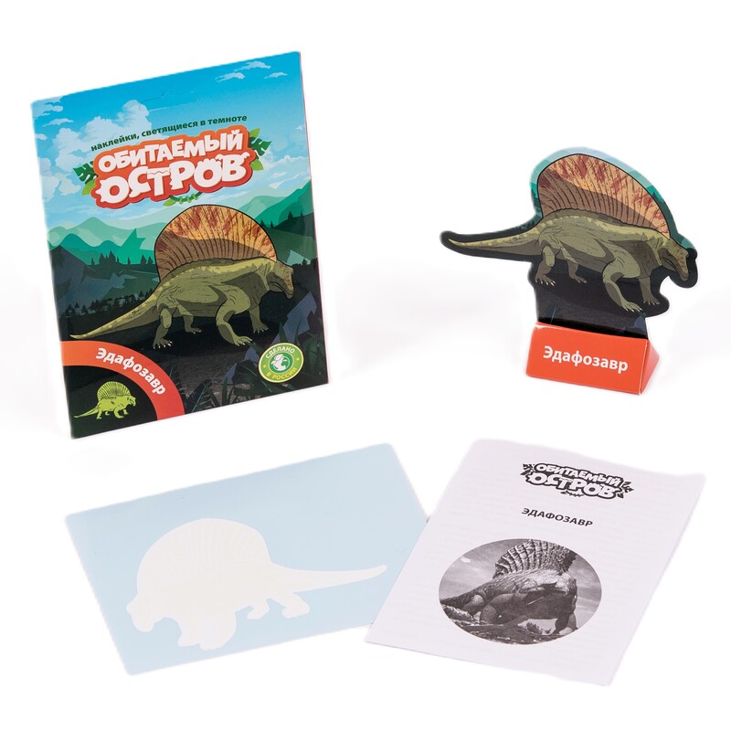 Набор «Обитаемый остров. Эдафозавр» mini
