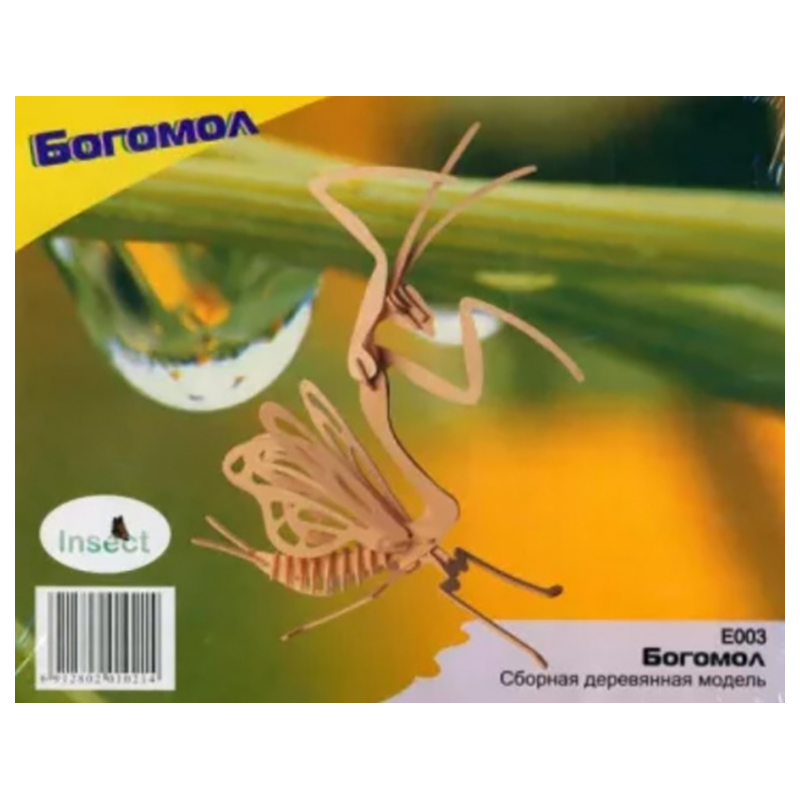 Сборная деревянная модель «Богомол» E003, Чудо-дерево