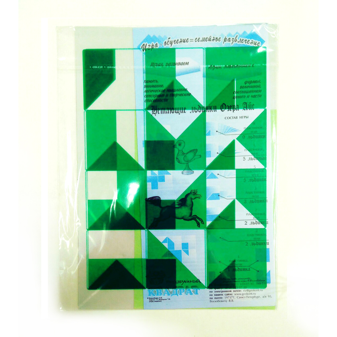 Игра «Прозрачный квадрат» (Зелёный)