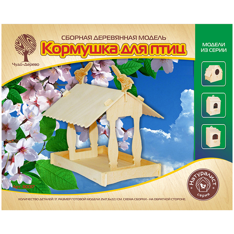 Сборная деревянная модель «Кормушка для птиц» Чудо-дерево, в ассортименте