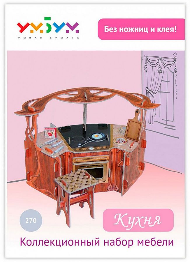 Коллекционный набор мебели «Кухня»