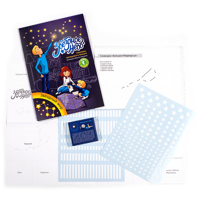 Наклейки «Звездное небо. Звездный мир» maxi
