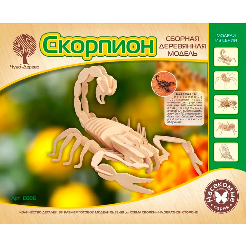 Сборная деревянная модель «Скорпион» Е006, Чудо-дерево