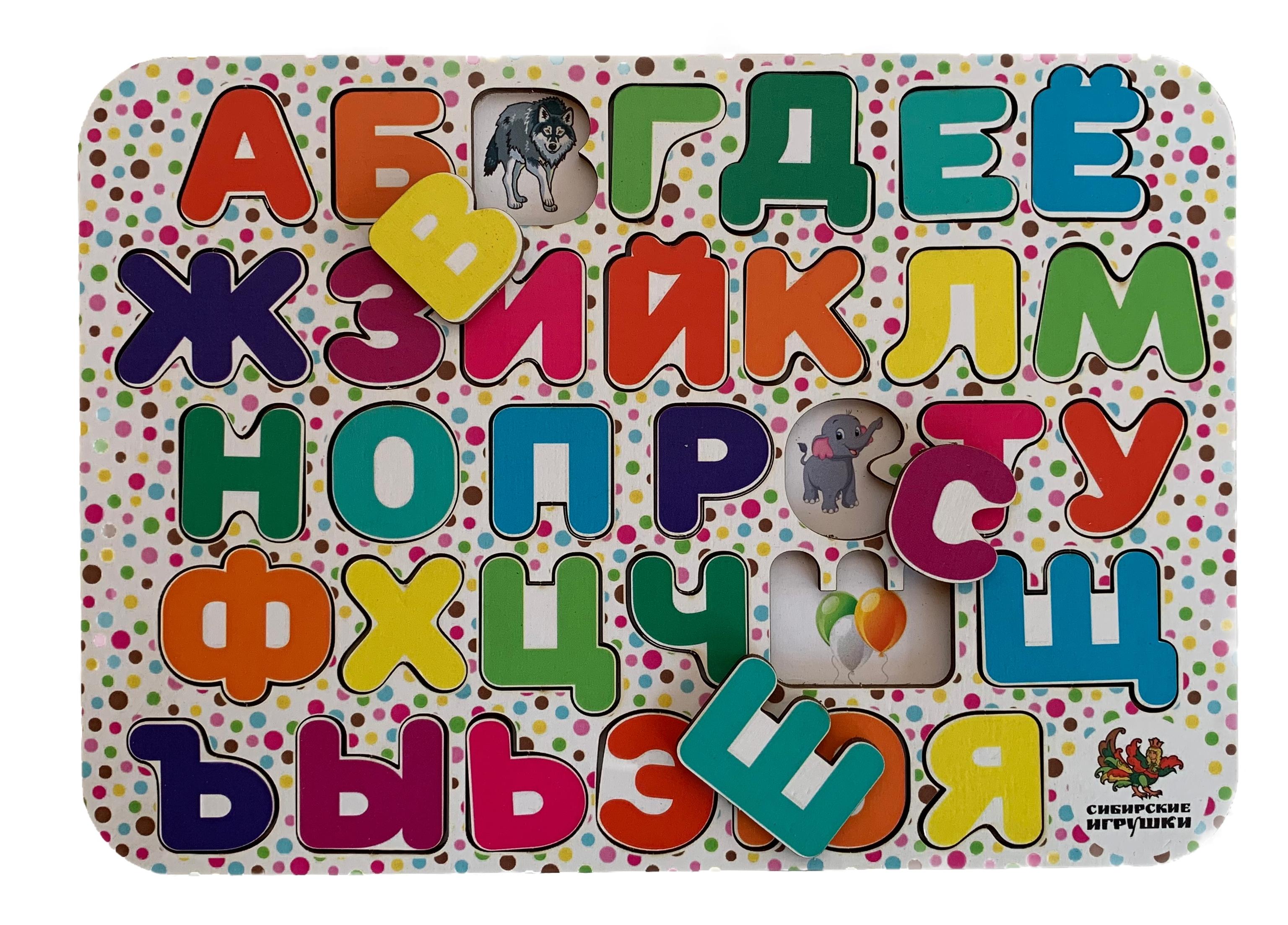 Алфавиты, Сибирские игрушки