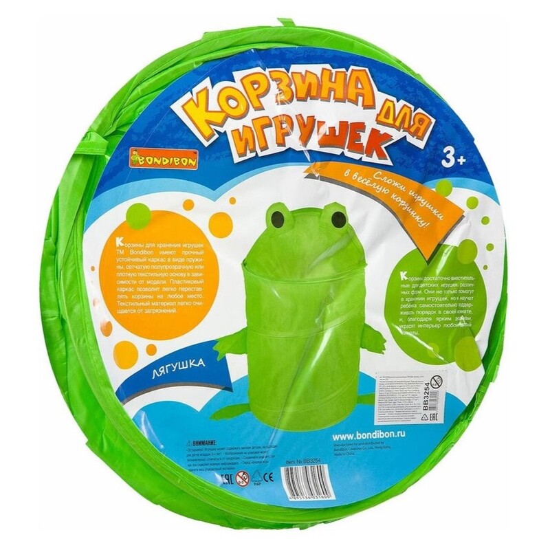 Корзина для хранения игрушек Bondibon