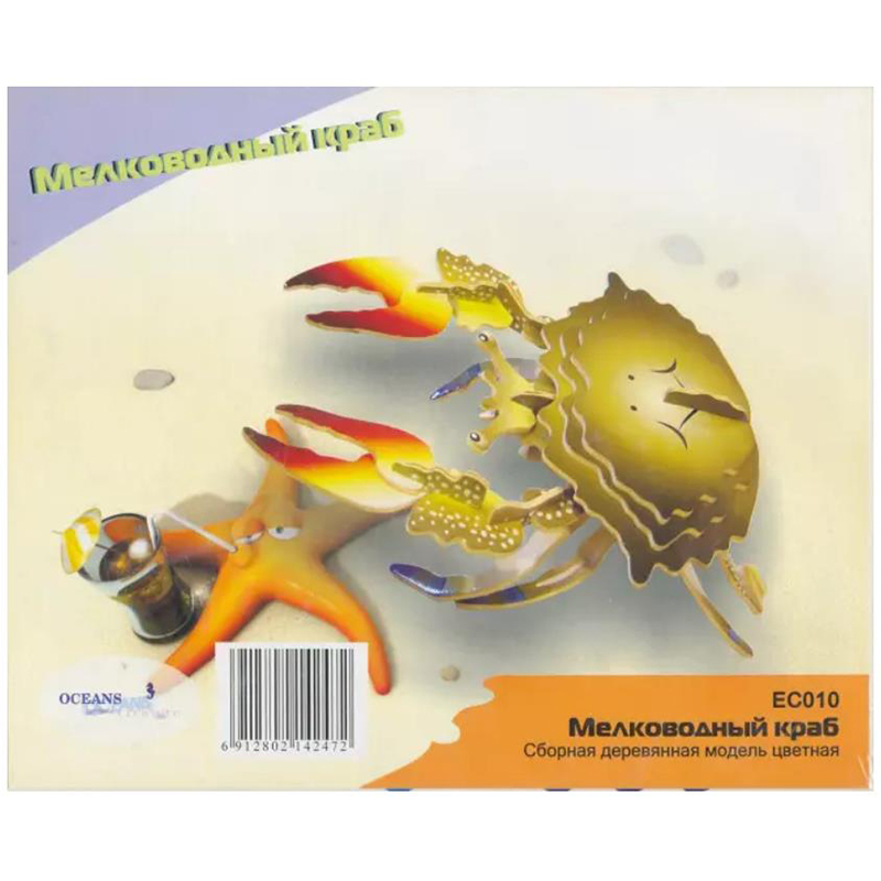 Сборная деревянная модель «Мелководный краб» ЕС010 цветной, Чудо-дерево