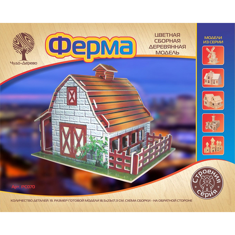 Сборная деревянная модель «Ферма» цветная, Чудо-дерево