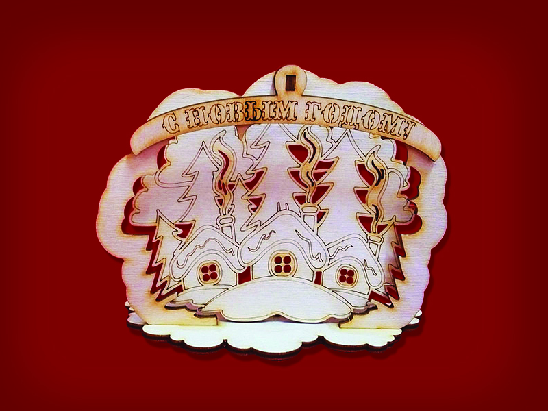 3D открытка деревянная «С Новым годом 1»