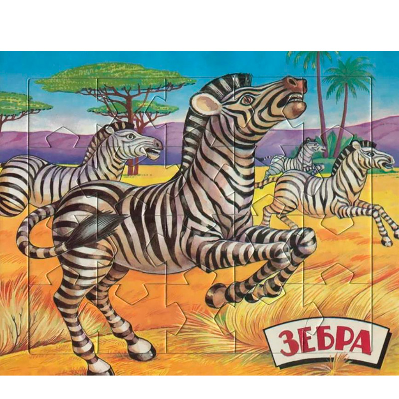 Мини-пазл «Зебра», Московский комбинат игрушек