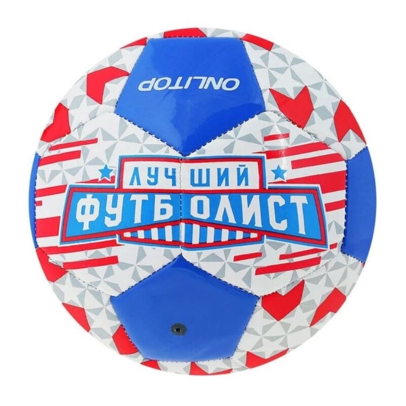 Мяч футбольный Onlitop 2987218